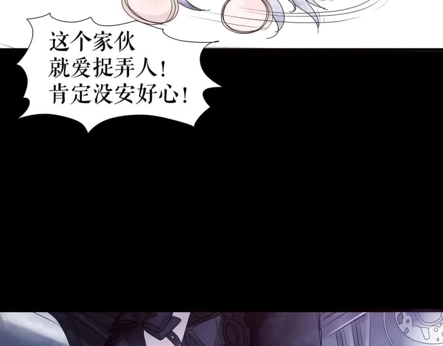 《莉莉丝的世界》第2话 离家后的第一个危机 第83页