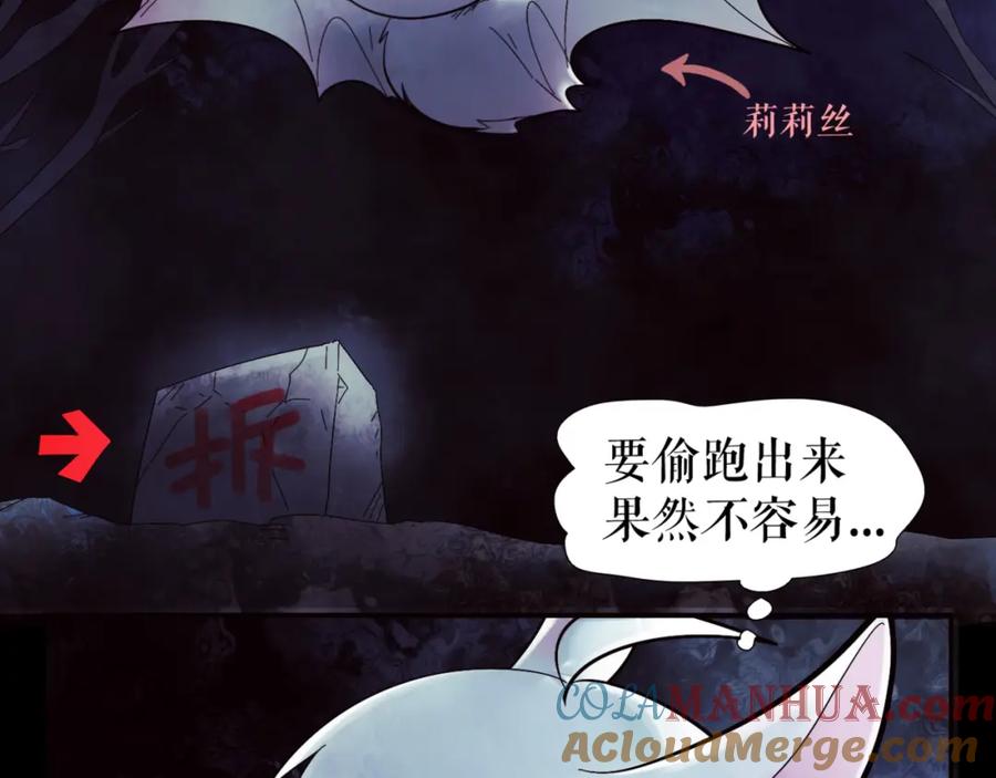 《莉莉丝的世界》第2话 离家后的第一个危机 第5页