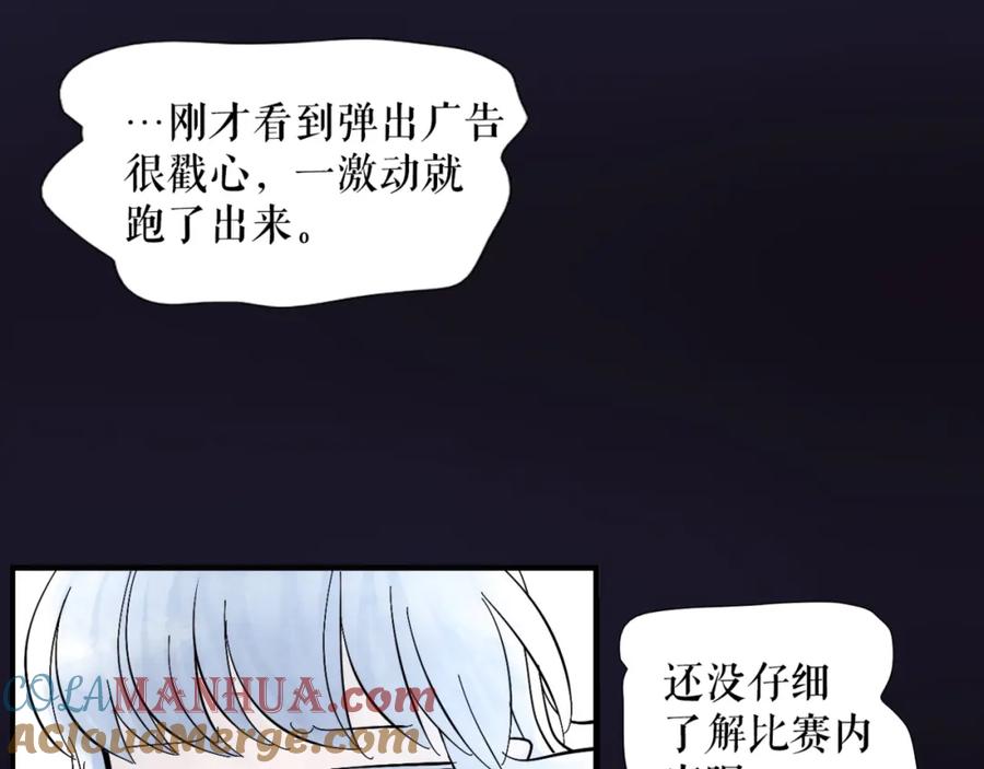 《莉莉丝的世界》第2话 离家后的第一个危机 第21页