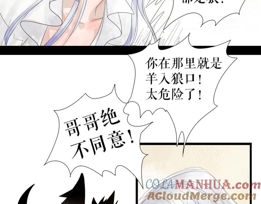《莉莉丝的世界》第2话 离家后的第一个危机 第9页