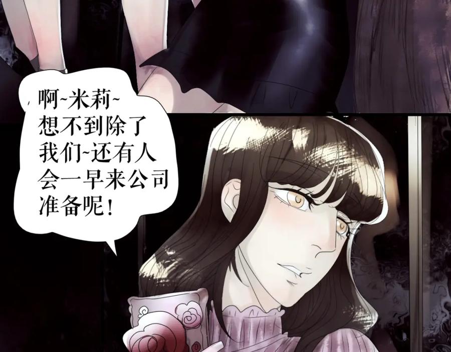 《莉莉丝的世界》第2话 离家后的第一个危机 第103页