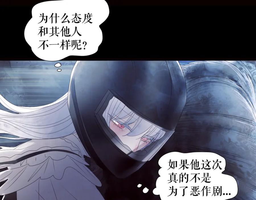 《莉莉丝的世界》第2话 离家后的第一个危机 第79页