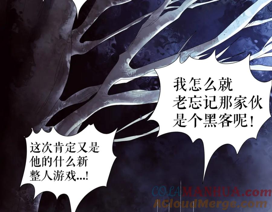 《莉莉丝的世界》第2话 离家后的第一个危机 第33页