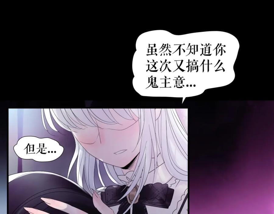 《莉莉丝的世界》第2话 离家后的第一个危机 第86页