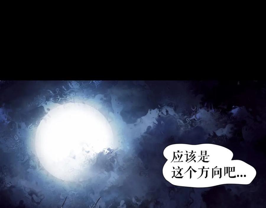 《莉莉丝的世界》第2话 离家后的第一个危机 第47页