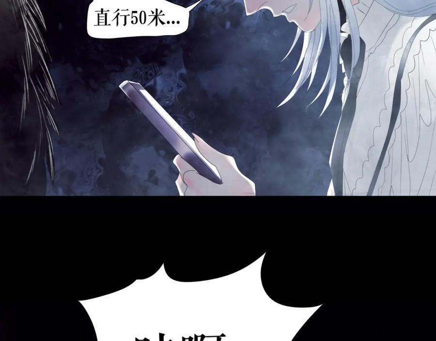《莉莉丝的世界》第2话 离家后的第一个危机 第52页