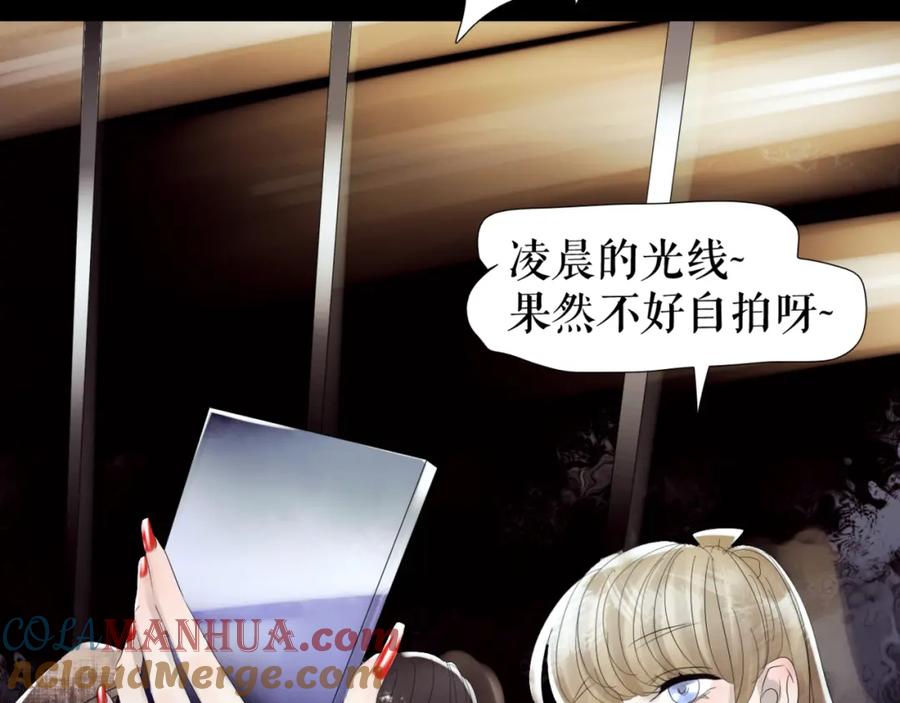 《莉莉丝的世界》第2话 离家后的第一个危机 第101页