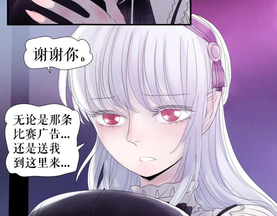 《莉莉丝的世界》第2话 离家后的第一个危机 第87页