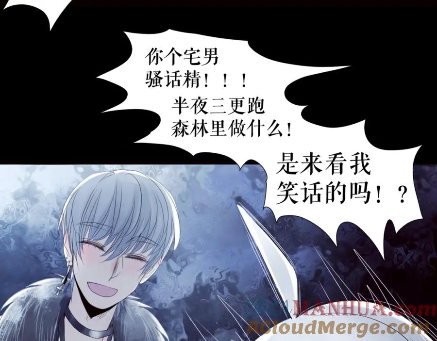 《莉莉丝的世界》第2话 离家后的第一个危机 第69页