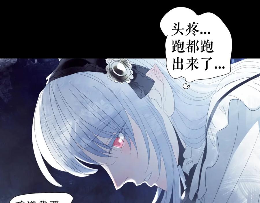 《莉莉丝的世界》第2话 离家后的第一个危机 第35页