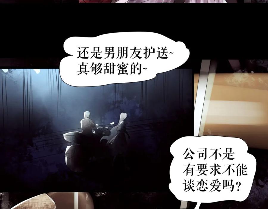 《莉莉丝的世界》第2话 离家后的第一个危机 第104页