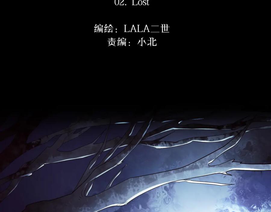 《莉莉丝的世界》第2话 离家后的第一个危机 第2页
