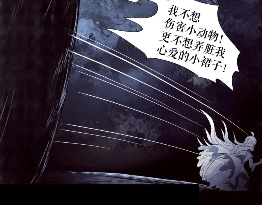 《莉莉丝的世界》第2话 离家后的第一个危机 第60页