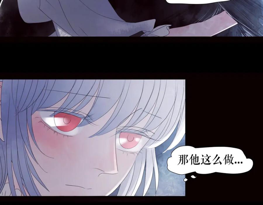 《莉莉丝的世界》第2话 离家后的第一个危机 第80页