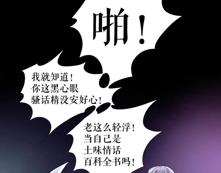 《莉莉丝的世界》第2话 离家后的第一个危机 第94页