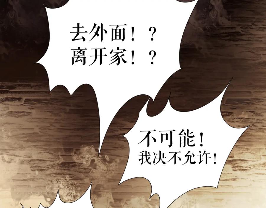 《莉莉丝的世界》第2话 离家后的第一个危机 第7页