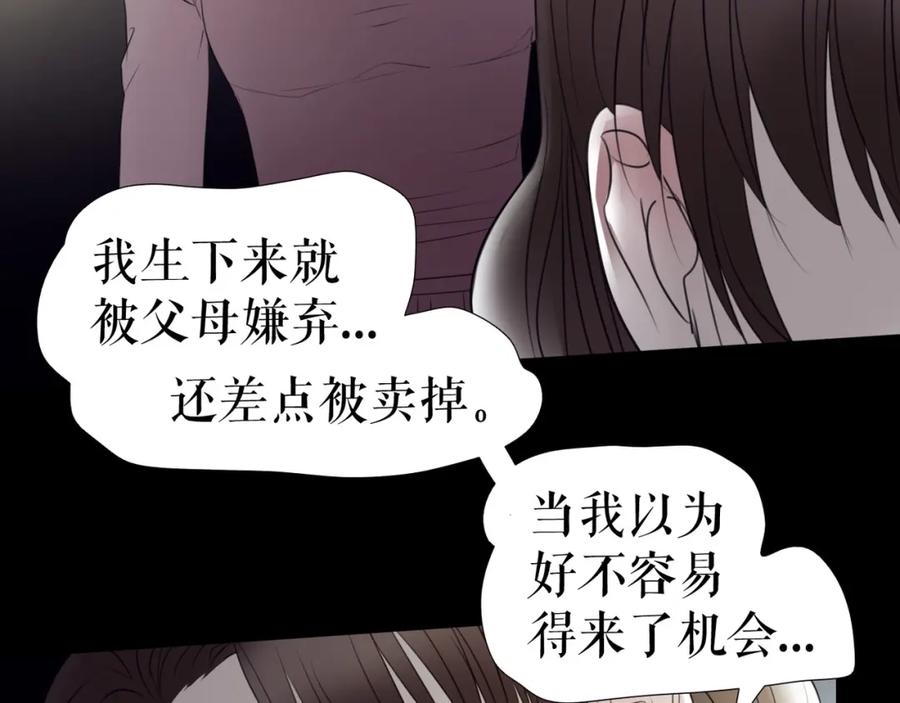 《莉莉丝的世界》第29话 悲伤的女孩 第67页