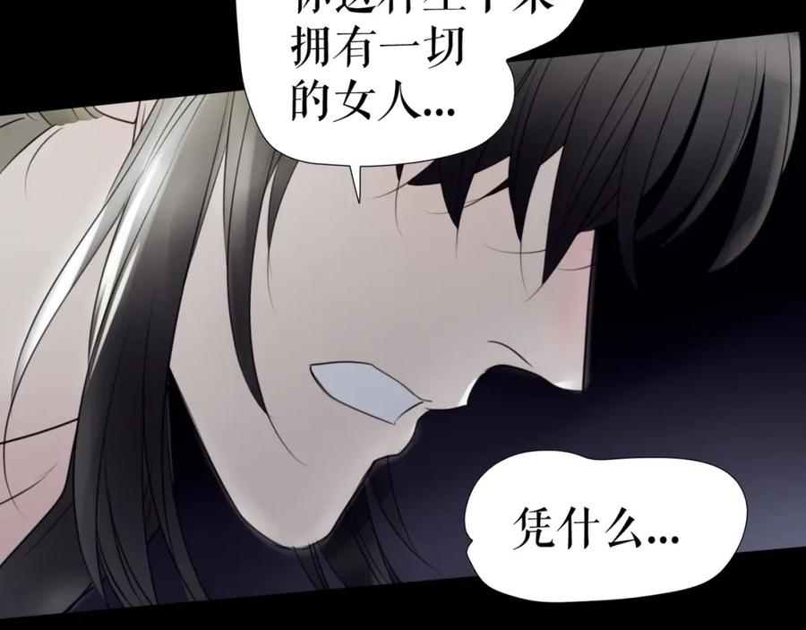 《莉莉丝的世界》第29话 悲伤的女孩 第31页