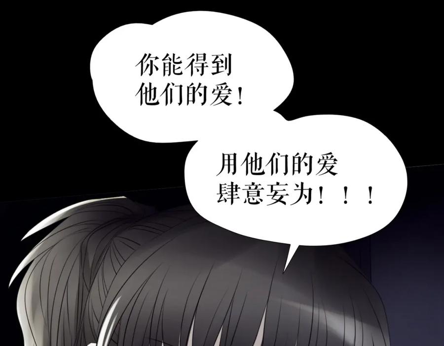 《莉莉丝的世界》第29话 悲伤的女孩 第32页