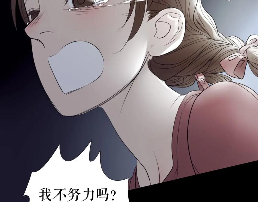 《莉莉丝的世界》第29话 悲伤的女孩 第70页