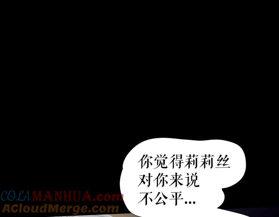 《莉莉丝的世界》第29话 悲伤的女孩 第65页
