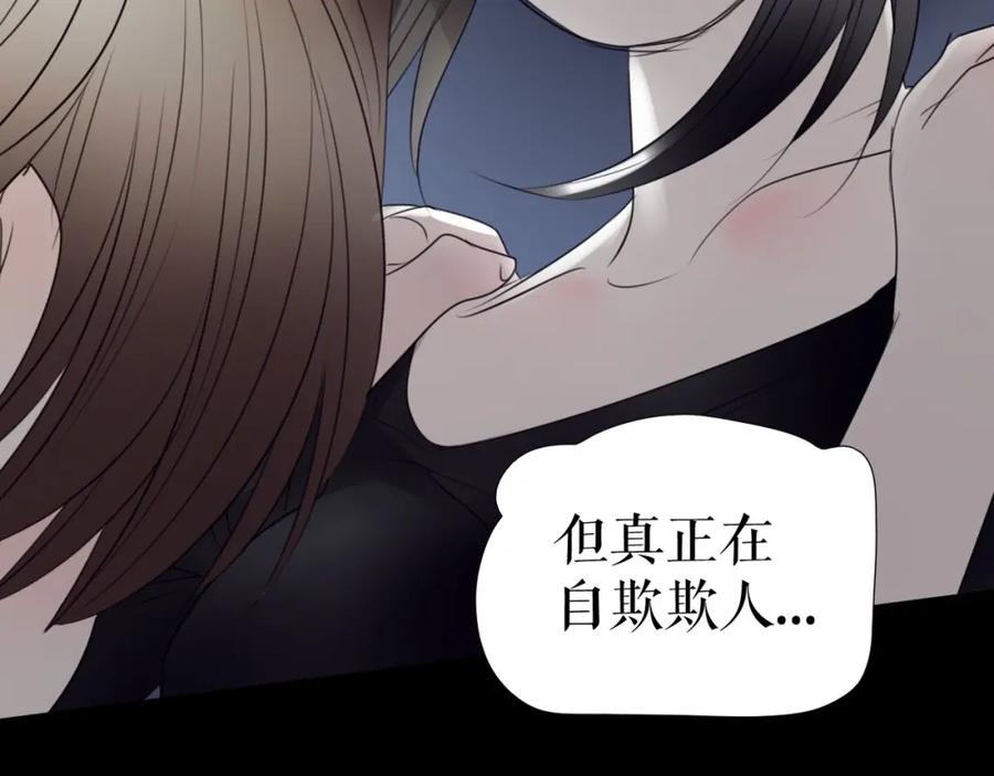 《莉莉丝的世界》第29话 悲伤的女孩 第84页