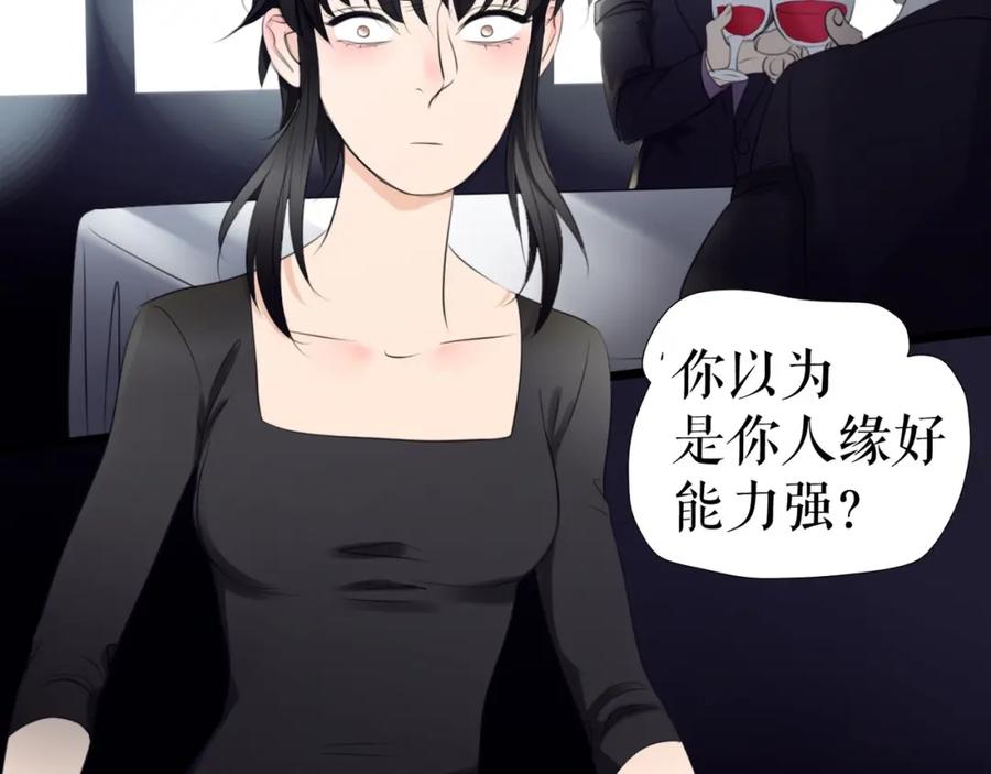 《莉莉丝的世界》第29话 悲伤的女孩 第62页