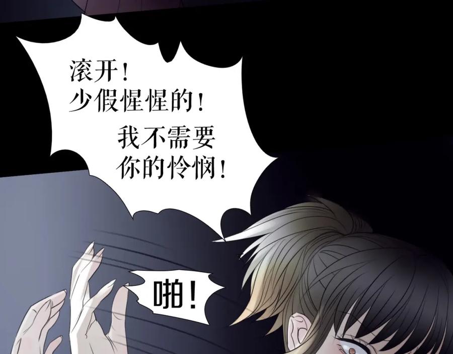 《莉莉丝的世界》第29话 悲伤的女孩 第23页