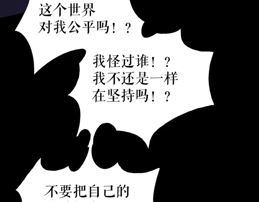 《莉莉丝的世界》第29话 悲伤的女孩 第71页