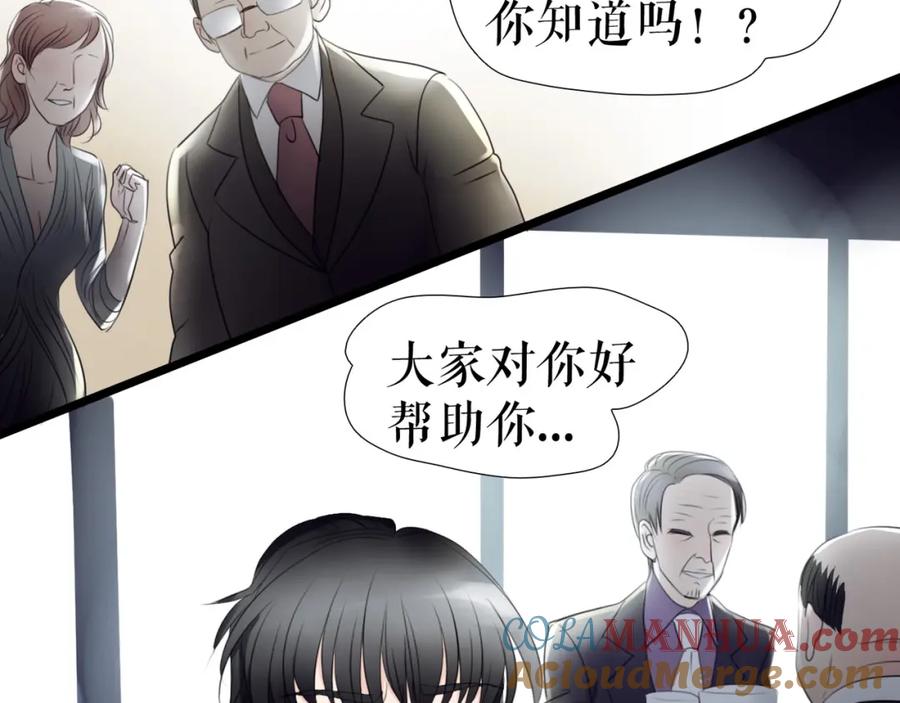 《莉莉丝的世界》第29话 悲伤的女孩 第61页