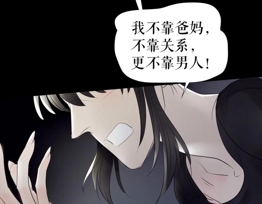 《莉莉丝的世界》第29话 悲伤的女孩 第36页