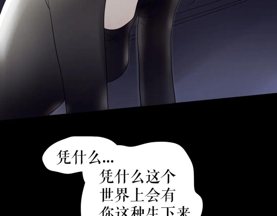《莉莉丝的世界》第29话 悲伤的女孩 第30页