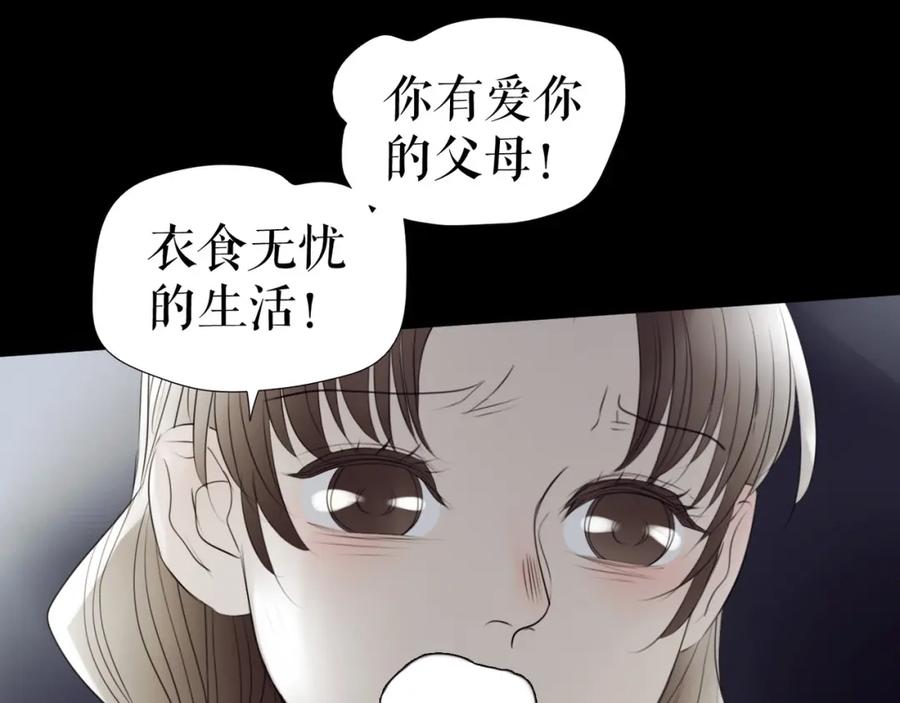 《莉莉丝的世界》第29话 悲伤的女孩 第59页