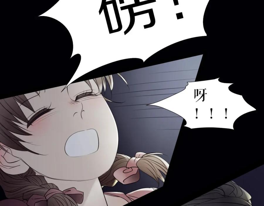 《莉莉丝的世界》第29话 悲伤的女孩 第8页