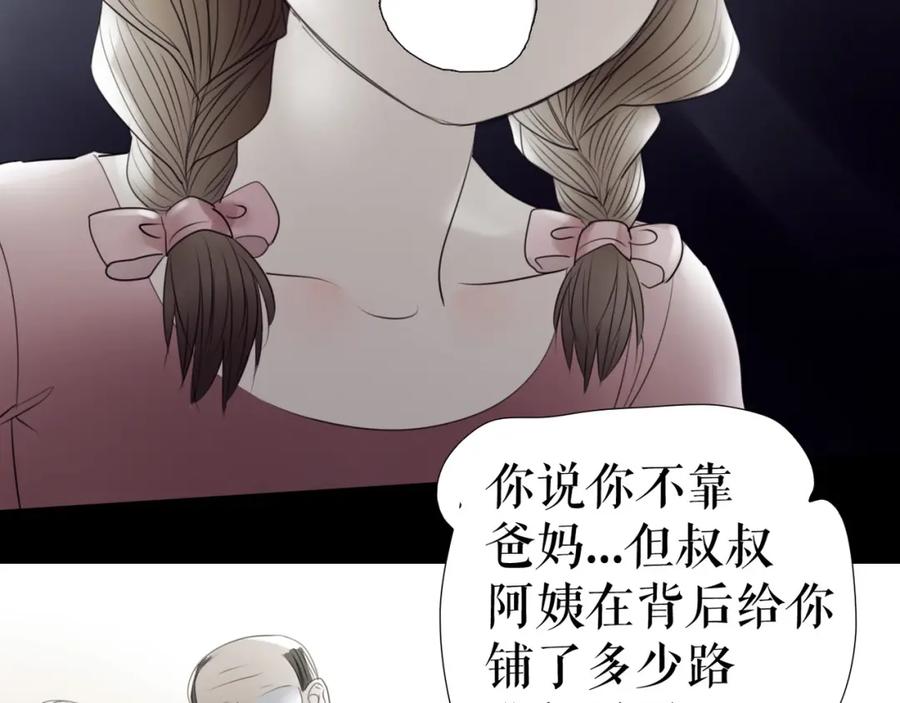 《莉莉丝的世界》第29话 悲伤的女孩 第60页