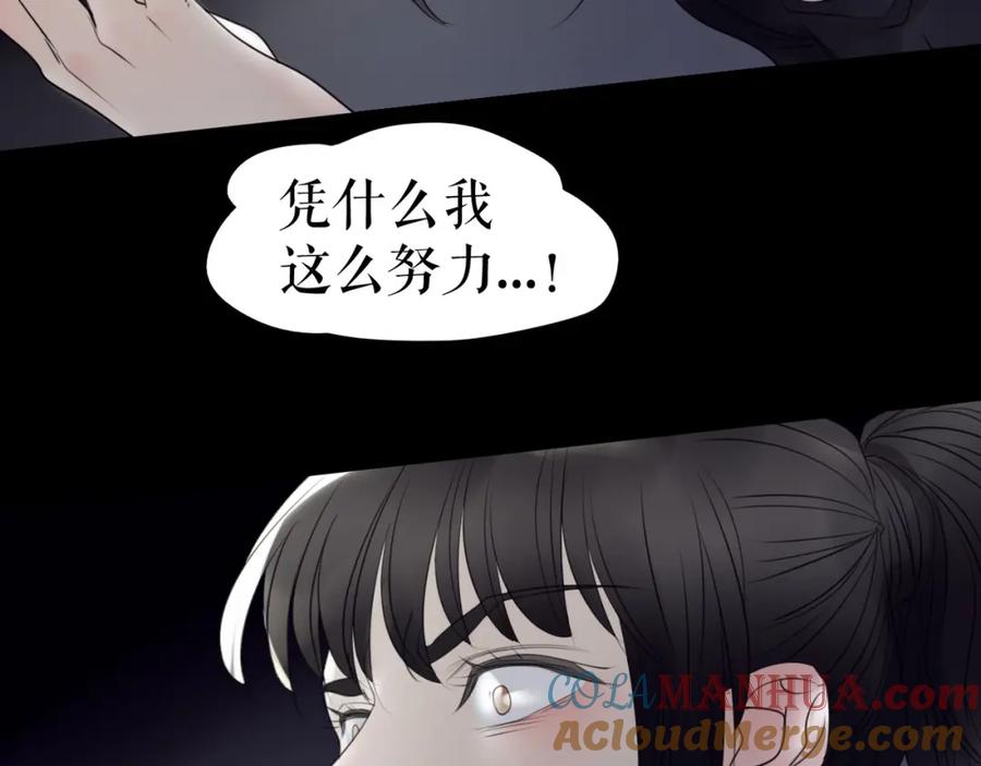 《莉莉丝的世界》第29话 悲伤的女孩 第37页