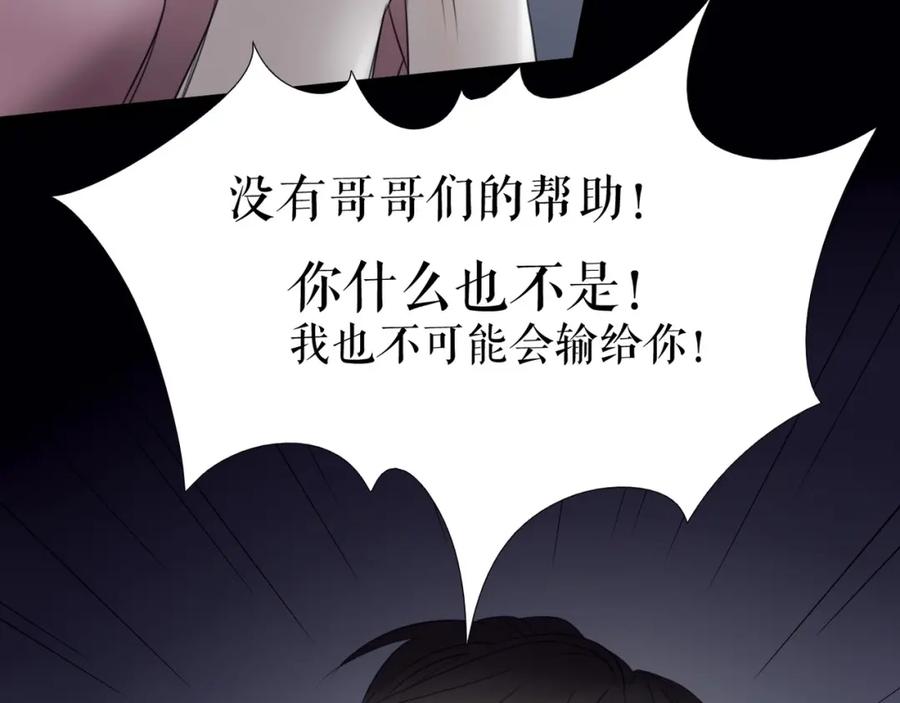 《莉莉丝的世界》第29话 悲伤的女孩 第43页