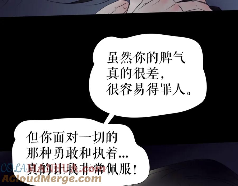 《莉莉丝的世界》第29话 悲伤的女孩 第77页