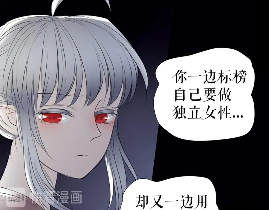 《莉莉丝的世界》第29话 悲伤的女孩 第40页