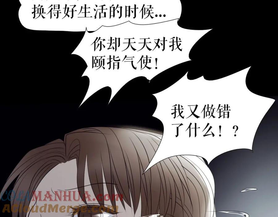 《莉莉丝的世界》第29话 悲伤的女孩 第69页