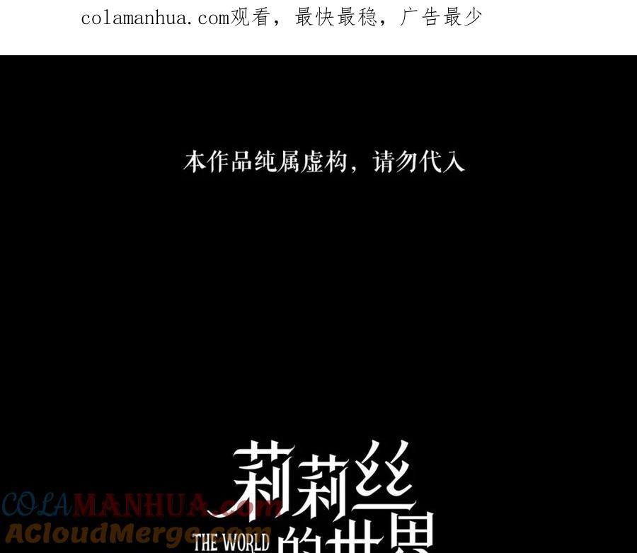 《莉莉丝的世界》第29话 悲伤的女孩 第1页