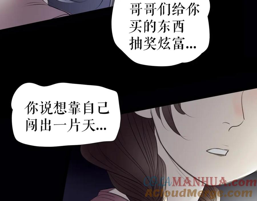 《莉莉丝的世界》第29话 悲伤的女孩 第41页