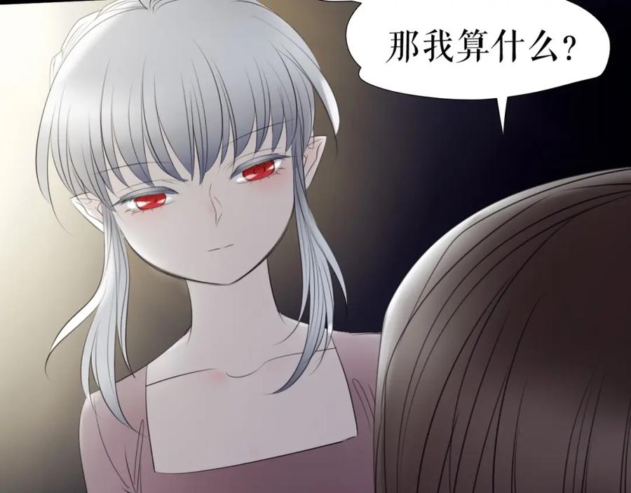 《莉莉丝的世界》第29话 悲伤的女孩 第66页