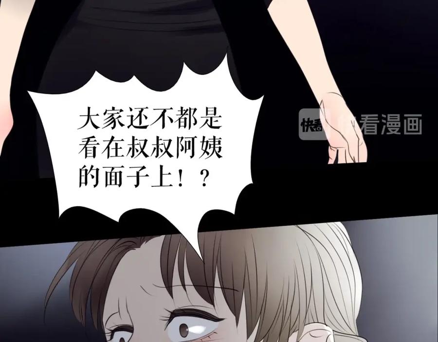 《莉莉丝的世界》第29话 悲伤的女孩 第63页