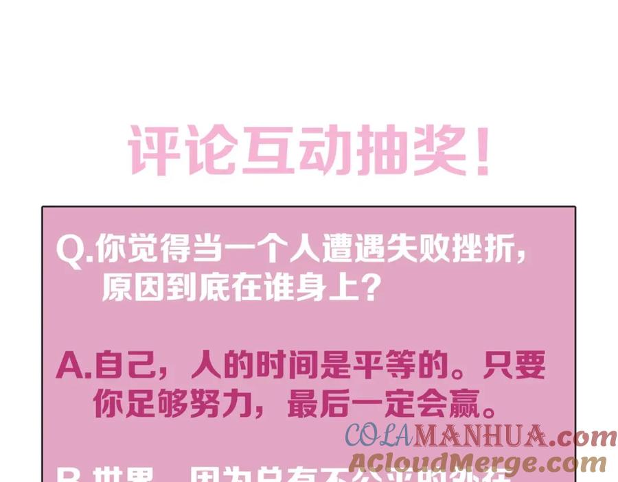 《莉莉丝的世界》第29话 悲伤的女孩 第89页