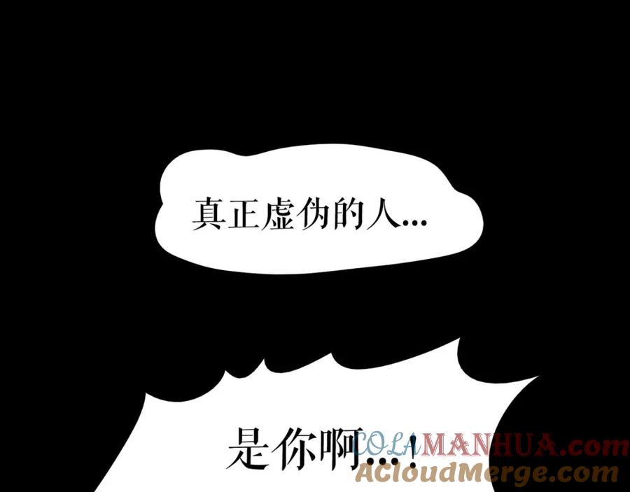 《莉莉丝的世界》第29话 悲伤的女孩 第85页
