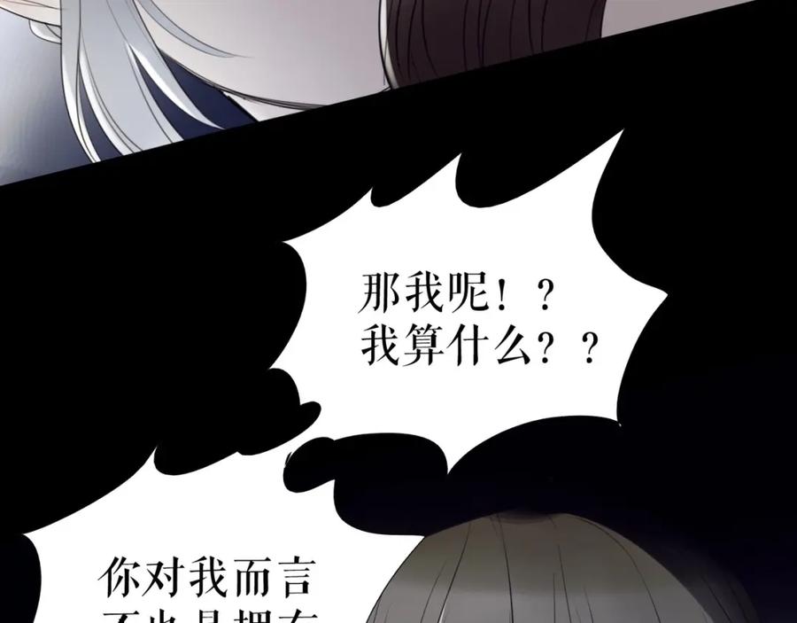 《莉莉丝的世界》第29话 悲伤的女孩 第55页