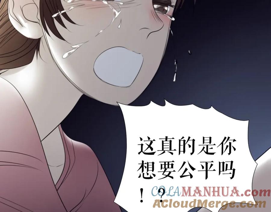 《莉莉丝的世界》第29话 悲伤的女孩 第81页