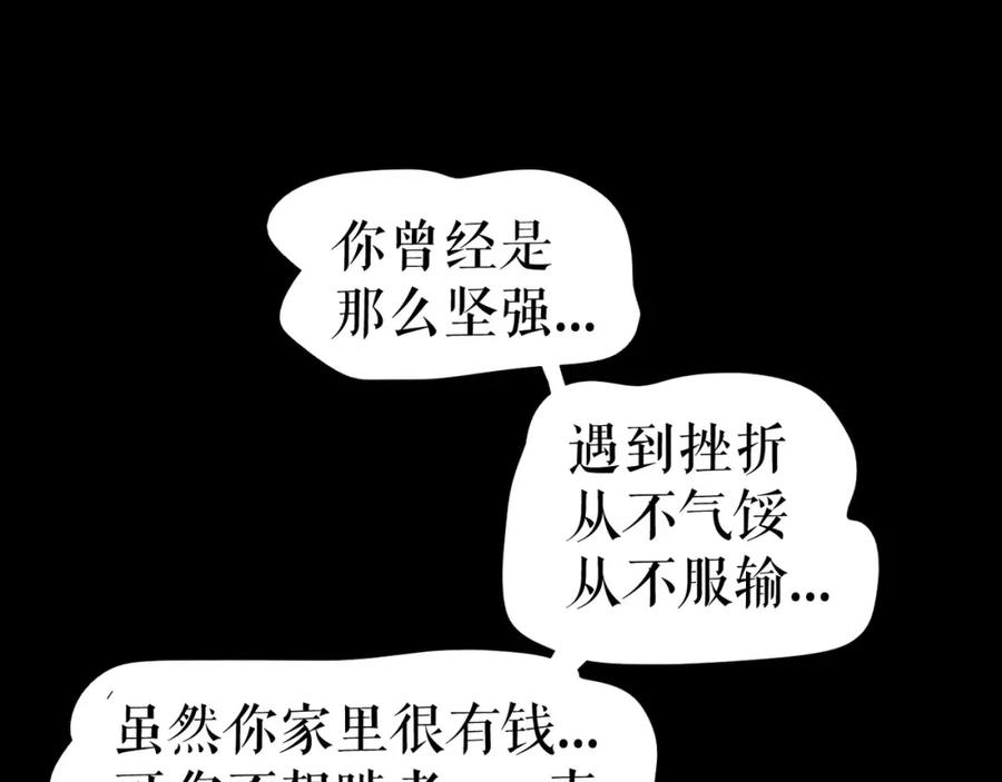 《莉莉丝的世界》第29话 悲伤的女孩 第75页