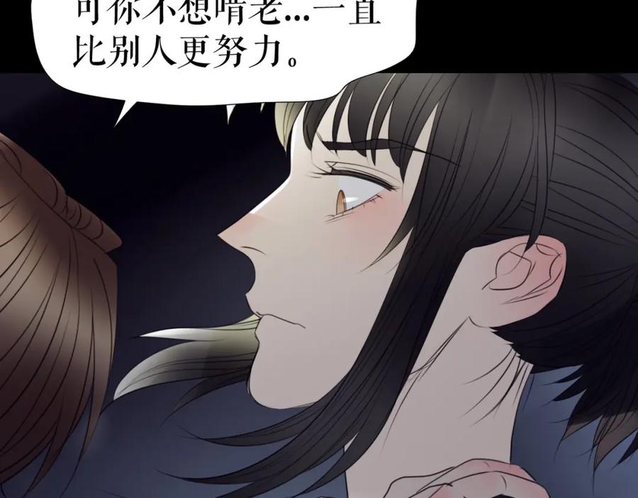《莉莉丝的世界》第29话 悲伤的女孩 第76页